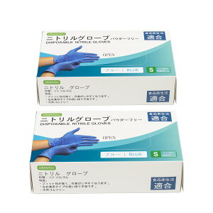 ニトリルグローブ ニトリル手袋 使い捨て ゴム手袋 料理 手袋 作業用 調理用 手袋 S/M/Lサイズ 100枚入 ブラック/ブルー