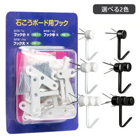 最大16kg 穴の目立たない 3種類あり 強力 ピンフック 石膏ボード用フック Jフック 壁掛けフック ピンが細い 賃貸OK 額縁 時計 絵画 壁掛け収納 16kg/11kg/7kg 耐荷重 おしゃれ ピンのみ