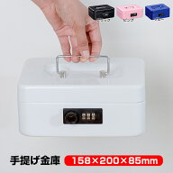 手提げ金庫 A6 ダイヤル式 手提げ 小型 金庫 ミニ金庫 オフィス用品 事務所 お札 紙幣 保管 スチールボッ…