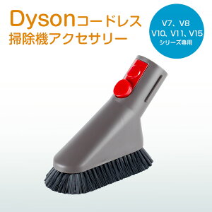 �_�C�\�� �~�j�\�t�g�u���V �݊��i Dyson �|���@ �~�j �\�t�g�u���V �������i V7 V8 V10 V11 V15�V���[�Y��p �_�C�\�� �|���@ �p�[�c �A�N�Z�T���[ �񏃐�