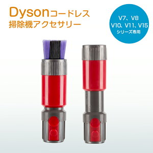 �_�C�\�� �\�t�g�u���V �A�^�b�`�����g dyson �|���@ V7 V8 V10 V11 V15 �V���[�Y �Ή� �X�N���b�`�t���[�\�t�g�u���V �|���@ �������i �_�C�\�� �|���@ �p�[�c �A�N�Z�T���[