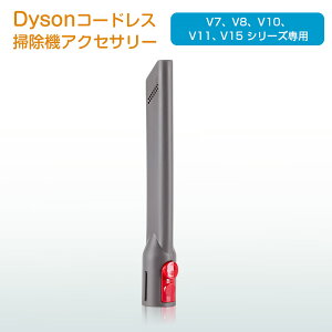 �_�C�\�� ���ԃm�Y�� �݊��i Dyson �|���@ ���ԃc�[�� �������i V7 V8 V10 V11 V15�V���[�Y��p �_�C�\�� �|���@ �p�[�c �A�N�Z�T���[ �񏃐�