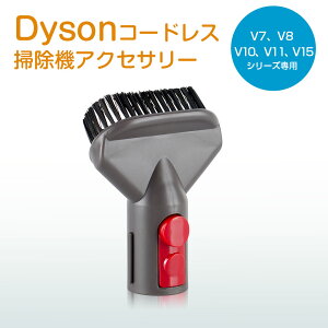�_�C�\�� �n�[�h�u���V �݊��i Dyson �|���@ �n�[�h�u���V �������i V7 V8 V10 V11 V15�V���[�Y��p �_�C�\�� �|���@ �p�[�c �A�N�Z�T���[ �񏃐�