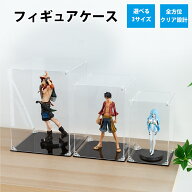 八番屋 フィギュアケース アクリル コレクションケース 透明 360°展示 組み立て式 フィギュア収納 積み…