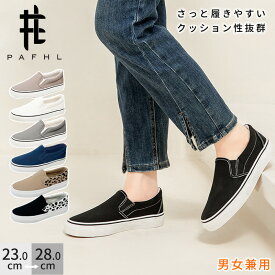 【2足割引き】【マラソン限定、タイムセール⇒1,480円~】スリッポン ぺたんこシューズ レディース フラットシューズ キャンバス カジュアル 紐なし 軽量 シンプル 痛くない 履きやすい 疲れない 無地 男女兼用 23.0cm-28.0cm