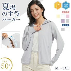 【アウトレット品⇒1,280円】UV パーカー UVカット パーカー ラッシュガード 大きいサイズ ゆったり 長袖 帽子 冷感 遮光 接触冷感 涼しい 日焼け防止 紫外線対策 暑さ対策 定番 トップス 薄手 吸湿 速乾 ストレッチ レディース 夏 夏服