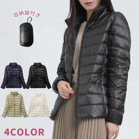【10%OFFクーポン配布中】ダウンジャケット コート レディース ダウンコート スタンドカラー 冬服 保温性抜群 軽い 防寒 薄い 無地 撥水加工 シンプル ショート丈 収納袋 ポーチ付き コンパクト アウター 冬 大人 おしゃれ 旅行 通勤 通学