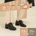 パンプス 痛くない 歩きやすい 柔らかい 走れる 長時間 疲れない ローヒール 太ソール レディース靴 厚底 疲れない 安定感 リクルート 入園式 入学式 卒業式 通勤 冠婚葬祭 20 30 40 代 春 夏 秋 23.0cm-25.0cm