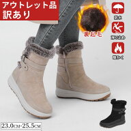 【訳ありアウトレット品】スノーブーツ レディース 裏起毛 防寒ブーツ ボアシューズ スエード 防寒 保温 …