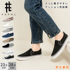 【2足割引き】【SS限定、タイムセール⇒1,480円~】スリッポン ぺたんこシューズ レディース フラットシューズ 紐なしスニーカー キャンバス カジュアル 軽量 シンプル 痛くない 履きやすい 疲れない 無地 男女兼用 23.0cm-28.0cm