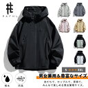 【14日まで、タイムセール⇒2,680円】アウター マウンテンパーカー ウインドブレーカー メンズ レディース マウンテン…
