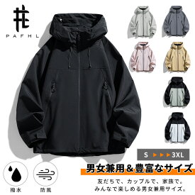 【マラソン限定、2点購入で⇒2,466円/点】アウター マウンテンパーカー ウインドブレーカー メンズ レディース マウンテンジャケット マウンテンパーカー ジャケット おしゃれ 撥水 防風 秋冬 アウトドア トレッキング ゴルフウェア 旅行 通勤 通学