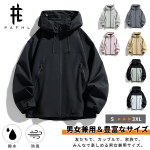 【14日まで、タイムセール⇒2,680円】アウター マウンテンパーカー ウインドブレーカー メンズ レディース マウンテ