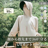 【猛暑対策！スペシャル特価⇒1,780円】UV パーカー UPF50+ UVカット パーカー 冷感 接触冷感 涼しい 日…