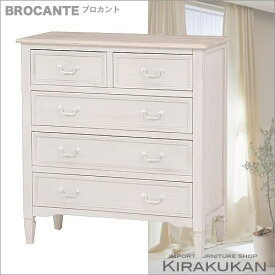 【 クーポン配布中 】 BROCANTE （ ブロカント ） 【 チェスト （ 5引出し ） ホワイト色 】 【 mch-7321wh 】 シャビー 家具 TV台 フレンチカントリー 白家具 北欧 アンティーク家具 カントリー アンティーク