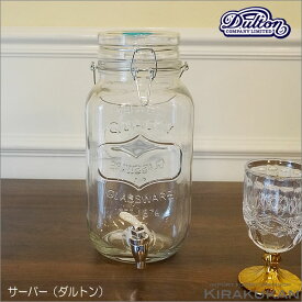 【 クーポン配布中 】 DULTON ダルトン 【 ビバレッジサーバー アイヴィー （ 蛇口付き保存瓶 ） 】 【 あす楽 】 ダルトン DULTON 輸入家具 カジュアル 家具 雑貨 アメリカン ホームウェア キッチンウェア ステーショナリー