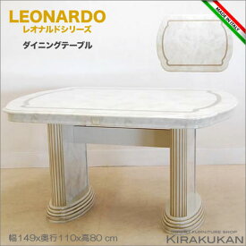 【クーポン配布中】 レオナルド LEONARD イタリア家具【ダイニングテーブル 組立式】 輸入家具 クラシック家具 イタリア 雑貨 ヨーロッパ家具 アンティーク家具 ロココ調家具 ヨーロピアン家具 イタリアン家具【鈴木家具】