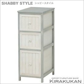 【 クーポン配布中 】 SHABBY （ シャビー ） 【 チェスト 】 【 mch-5672 】 シャビー 家具 TV台 フレンチカントリー 白家具 北欧 アンティーク家具 カントリー アンティーク