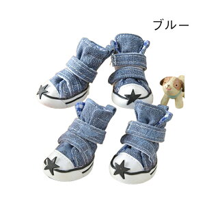 【★期間限定 10%OFFクーポン】犬 靴 ドッグシューズ 脱げない 滑り止め 履かせやすい 脱げない 靴下 滑り止め シューズ くつ ペット用靴星柄 キャンバス靴 耐摩耗性軽量汚れ防止 足裏 肉球