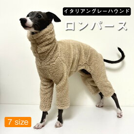 ＼全品2点以上12％OFF／イタグレ 服 冬 保温 防風 肌に優しい イタグレロンパース イタグレ コート もこもこ長袖イタリアングレーハウンド 秋冬服 保温厚手 ボア素材 おしゃれ ハイネック ロンパースドッグウェアストレスフリー 防寒柔らかい 犬服 大型犬