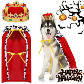 【本日限定★7%OFF／2点12%OFF】ハロウィン コスプレ衣装 王様 王子様 ポンチョ マント 2点セット ペット 被り物 ペットウィッグ 変身 猫用帽子犬用帽子 ペットウィッグ犬 コスチューム犬用道具 変装グッズ おもしろい ウィッグ キャップ 大型犬 中型犬 コスプレ クリスマス