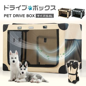 【新型】折りたたみキャリー 折りたたみソフトクレート 広々空間 ドライブケージ ポータブルケージ ペット ケージ 折り畳み 折りたたみケージ 犬 猫 ソフトクレート ケージ ペットキャリー 犬用 通気メッシュ 鉄フレーム