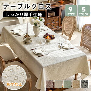 �y���艿�i:7,900�~��6,960�~�I�z�e�[�u���N���X �e�[�u���}�b�g ���� ������� �ԕ� �����` �����` �~�` �k�� �h�� �e�[�u���J�o�[ �����`�����}�b�g �H��J�o�[ �� �ƒ�p �Ɩ��p 4�l�|�� 6�l