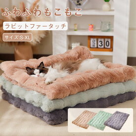 ペットベッド ペット マット 犬ベッド 猫ベッド ブランケット 毛布 ペットマット 暖かい 滑り止め ふわふわ もこもこ 秋冬 防寒 布団 ねこ ネコ 犬 猫ケージ 子犬 子猫 四季適用 小中大型犬 柔らかい 寝床 水洗い 寒さ対策 寝具