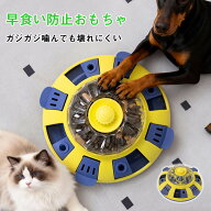 【時間限定★P5倍+10％OFF】トリートディスペンサー 犬用おもちゃ 犬の知育玩具、給餌、過食防止、ストレ…