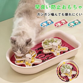 【期間限定★P10倍+5%OFF】犬 おもちゃ 知育玩具 ノーズワーク フードボウル 知育トイ おやつ ペット スローフーダーボウル 知育給餌器 お留守番 オモチャ ペット用 早食い防止 おやつボール ペットおもちゃ 犬 猫 ペット用 早食い 小型犬 中型犬 ペット知育