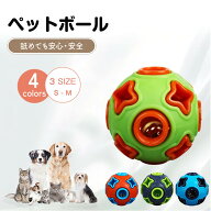 ＼スーパーSALE開催中！クーポン／【短納期】犬用 鈴入り ボール ペット わんちゃん グッズ おもちゃ 玩…