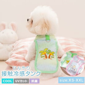 ＼全品2点以上12％OFF／犬服 春 夏 ドッグウェア タンクトップ 可愛い 男の子 女の子 カワイイ ペアルック トイプードル チワワ おしゃれ おもしろ かわいい 大人気 インスタ映え 袖なし お散歩 お出かけウェア