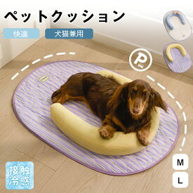＼期間限定：200円OFFクーポン／ ひんやりマット 犬 クールマット ペットマット 冷感 猫 ひんやり 冷感マット 冷却マット ペット ペットベッド 涼しい 夏用 夏用マット クール ペット用 春夏 冷たい マット 冷感 ペット用品 熱中症対策 犬猫兼用
