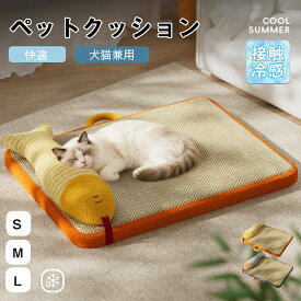 ＼クーポン配布中！／ペットマット 魚型まくら付き 夏用 ペットひんやりマット 籐編み 通気性 ラタン素材 冷感マット 犬猫兼用 冷却マット 洗える 接触冷感 通気性 熱中症対策 ペット用 暑さ対策 滑り止め 取り外し可能 洗濯可能