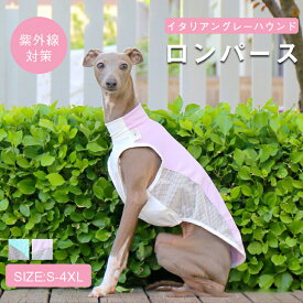 【750円OFF★クーポン&2点以上購入で 6/17迄】イタグレ服 犬 服 冷感クールタンクトップ ドッグウェア 犬の服 熱中症対策 春 夏 クール ひんやり ベストノースリーブハイネック ウィペット イタリアングレーハウンド ペット 服 ペットグッズ 夏 通気性 接触冷感 涼しい 人気