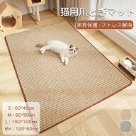 ＼スーパーSALE開催中！クーポン／猫用爪とぎマット 猫用スクラッチャーマット高密度 サイザル麻の風合い…