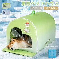 ペットハウス ひんやり 冷感 夏用 クール 猫 冷房 涼感 冷却 保冷剤 省エネ ペットベッド 猫ハウス 夏 犬…