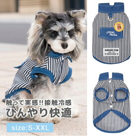 ＼全品2点以上12％OFF／犬服 春 夏 ドッグウェア タンクトップ 可愛い 男の子 女の子 カワイイ ペアルック トイプードル チワワ おしゃれ おもしろ かわいい 大人気 インスタ映え 袖なし お散歩 お出かけウェア