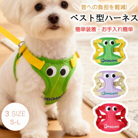 ＼ お得なクーポン配布中！／ペット用ハーネス＆リードセット 犬用 猫 リード 散歩用 通気性 メッシュタイプ 小型犬 中型犬 ワンコ 超軽量 洗える 着脱簡単 カワイイ Dカン付き安全 アウトドア サイズ調整可能 アジャスター付き 蒸れにくい 動きやすい