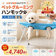 ＼★期間限定！10%OFF／【楽天1位！新登場】【短納期】犬 グルーミングハンモック ペット 爪切り補助 ト…