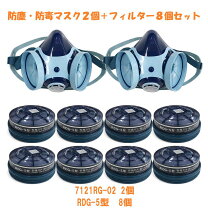 興研防毒マスク用吸収缶 有機ガス用・粉じん用RDG-5型数量10