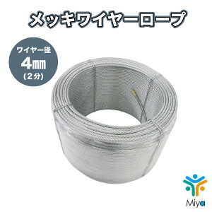 ���b�L���C���[ 4mm�i2���j200m OUT 6x19G/O�@���b�Z���W���[���C���[�@���C���[�@�ݐ��@�ˋ�z���@�P�[�u���@�Œ�@�z�ǁ@�y���������z