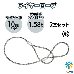 JIS�ʊ| ���C���[���[�v 10mmx4m�y2�{�Z�b�g�z���b�N���H6x24�@(3.5��)�@A��@���A�C���H�@�ʊ|���@�N���[����Ɓ@���C���[�@���[�v�@�ʊ|�@�|�@�|���@�y���������z