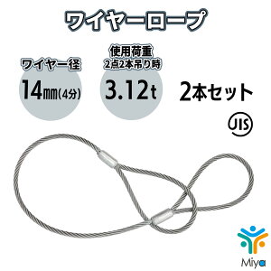 JIS�ʊ| ���C���[���[�v 14mmx3m�y2�{�Z�b�g�z���b�N���H6x24�@4��5�Ё@A��@���A�C���H�@�ʊ|���@�N���[����Ɓ@���C���[�@���[�v�@�ʊ|�@�|�@�|���@�y���������z