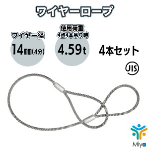 JIS�ʊ| ���C���[���[�v 14mmx3m�y4�{�Z�b�g�z���b�N���H6x24�@4��5�Ё@A��@���A�C���H�@�ʊ|���@�N���[����Ɓ@���C���[�@���[�v�@�ʊ|�@�|�@�|���@�y���������z