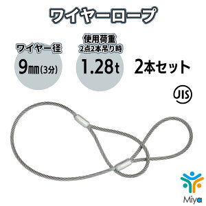 JIS�ʊ| ���C���[���[�v 9mmx4m�y2�{�Z�b�g�z���b�N���H6x24�@(3��) A��@���A�C���H�@�ʊ|���@�N���[����Ɓ@���C���[�@���[�v�@�ʊ|�@�|�@�|���@�y���������z
