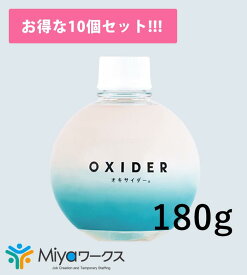 CLO2Lab【10個セット】OXIDER オキサイダー置き型180g×10個