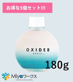 CLO2Lab【5個セット】OXIDER オキサイダー置き型180g×5個