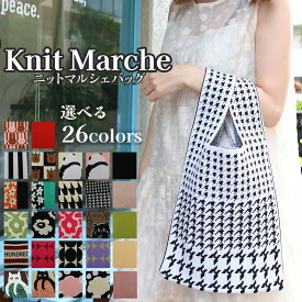 【1点700円以下！クーポン利用＆3点購入で】ニットバック　KNIT　BAG　マルシェバック　トートバック　ミニトートバック　エコバック　レディース　SNSで話題　人気　おしゃれ　ミニサイズ　韓国　プレゼント　ギフト　手軽　軽量　ニット