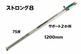 千代田精機　ストロング8切断機　1200mm　75°　ガス切断機　中圧3段当り式　Strong8　ストロング8　中圧式　アセチレン　酸素　プロパン　エチレン　天然ガス　ストロングー8　3形手動ガス切断機　火口